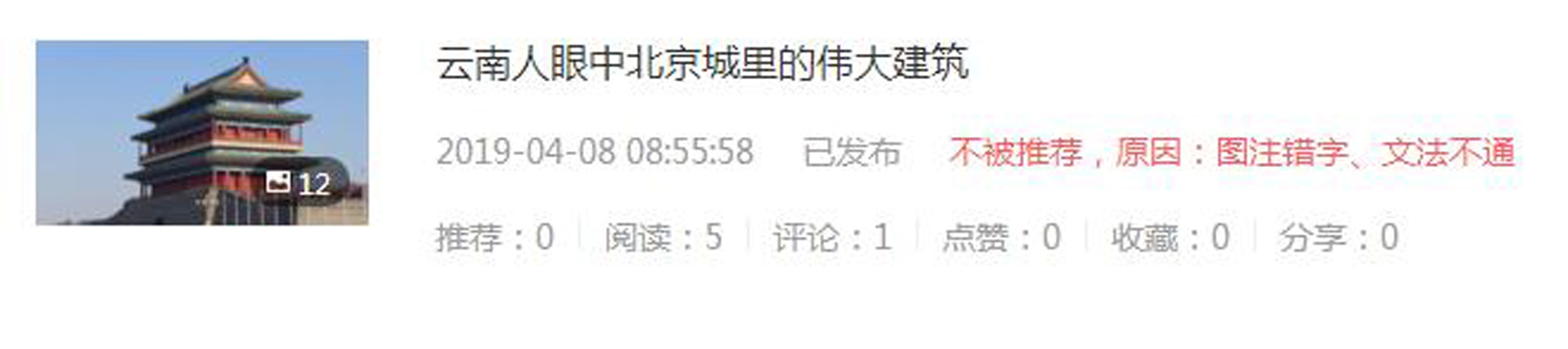 自媒体第一次发文,自媒体最后一次发文