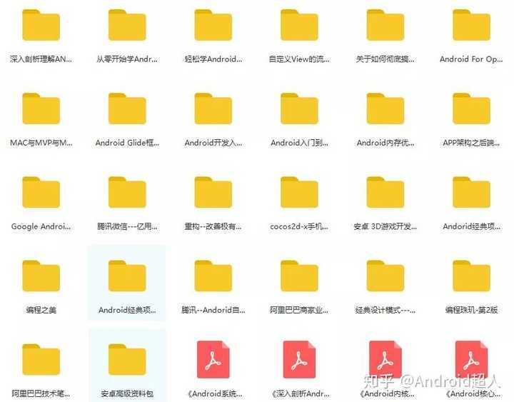 android开发工程师案例教程,如何把android开发成高级工程师