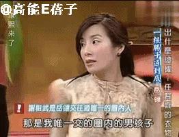 比“八点档”更狗血的,是台湾八点档女神的婚姻