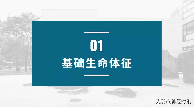 脑卒中病情监测指南,2018急性脑卒中指南ppt