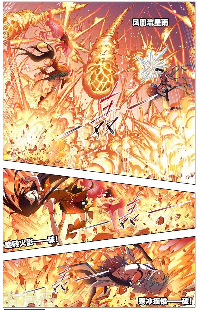 斗罗大陆481话—490话