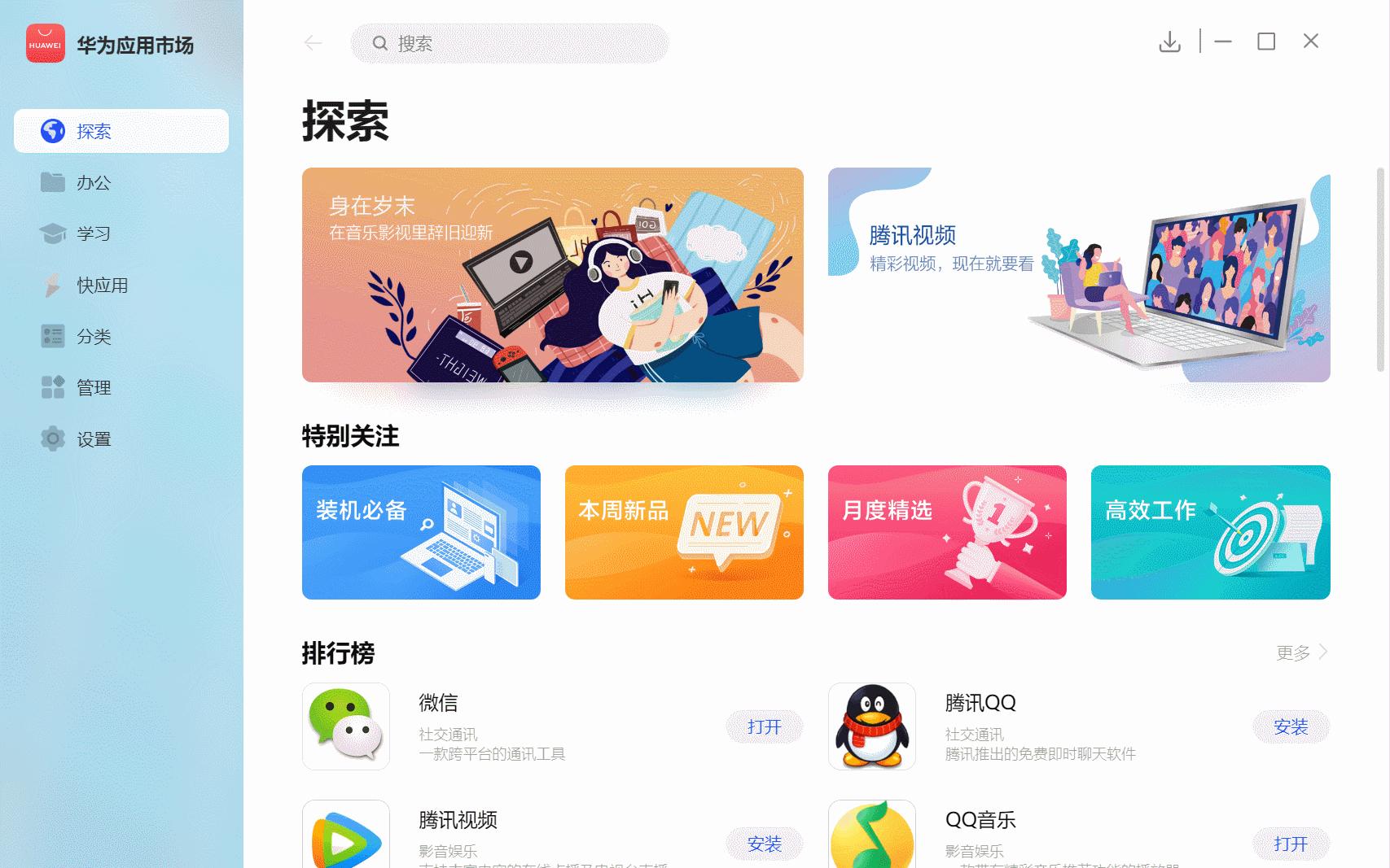 华为浏览器大更新,华为浏览器19年版本