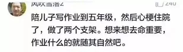 爸妈欢送孩子开学，却不知比暑假更大的考验即将来临