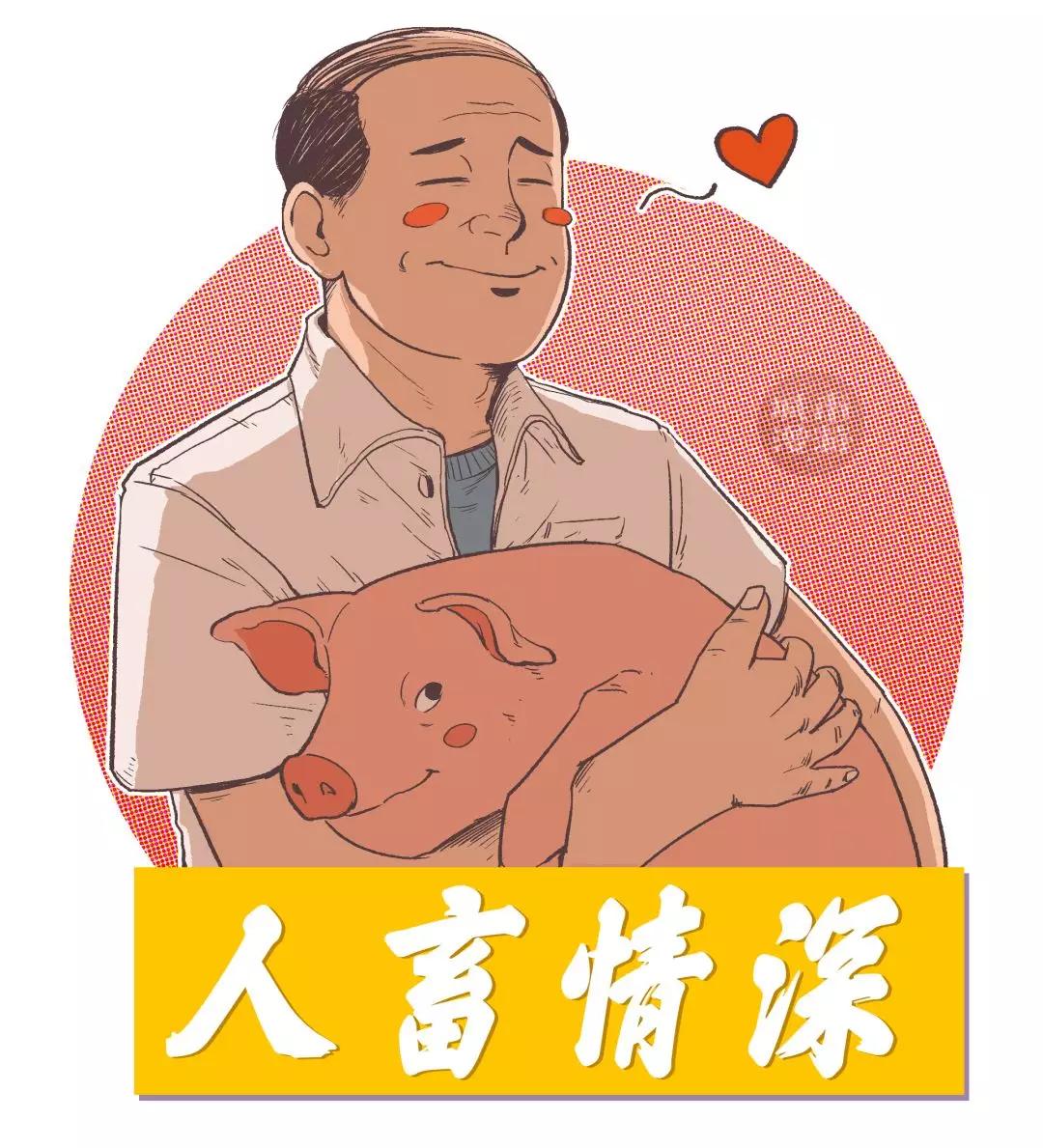 漫画四川,食物漫画香肠