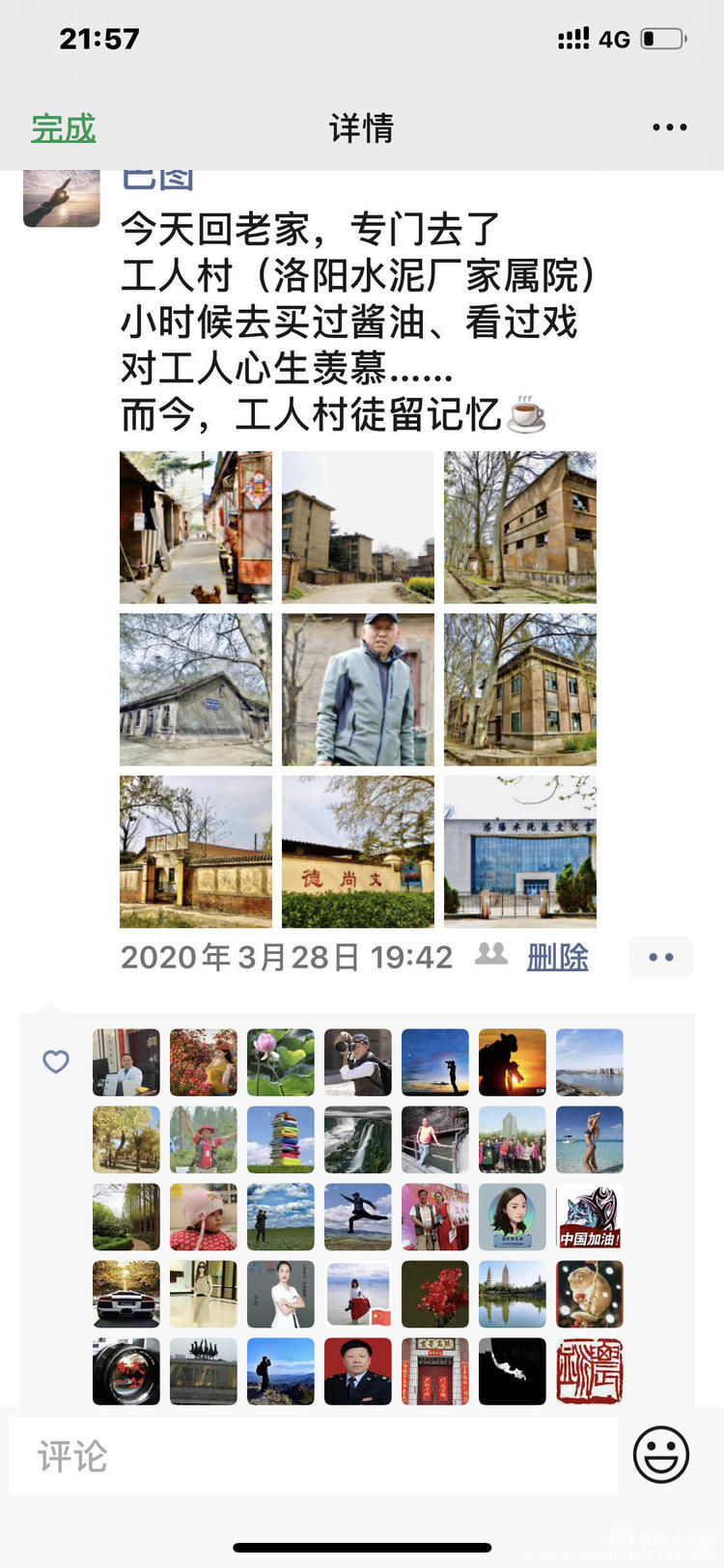 曾经的新安小香港,今日物是人非,探访洛阳水泥厂工人村