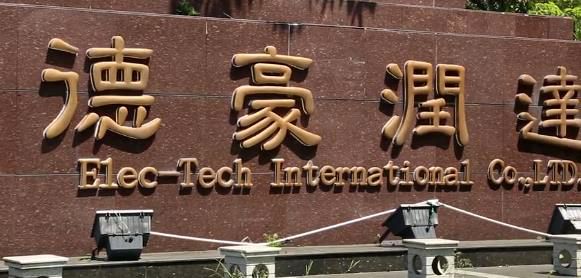 最推崇任正非，要做照明业“苹果”，王冬雷旗下*ST德豪巨亏40亿