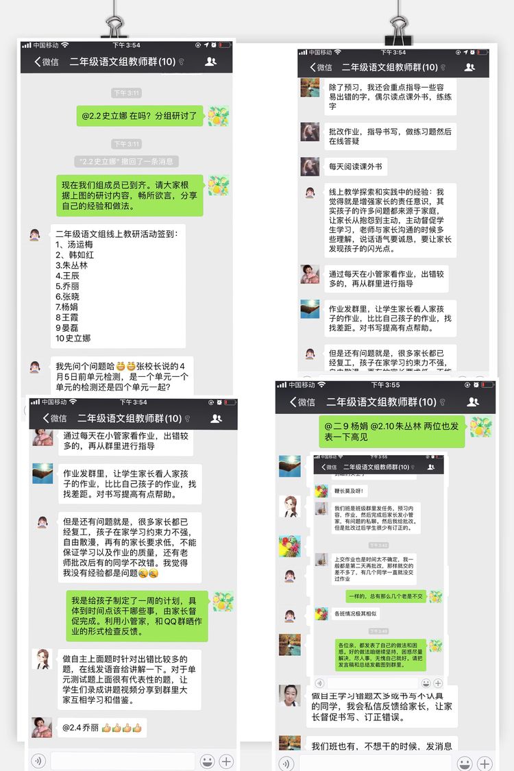 “疫”立前行，“语”你成长——湖南崖小学语文线上教研