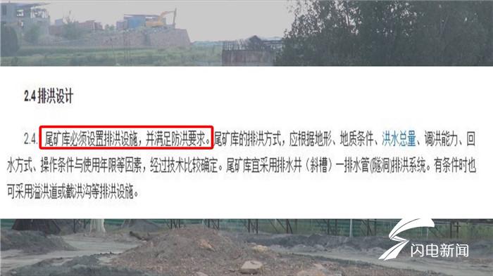 记者举报尾矿库10分钟遭举报后续,记者举报电话泄露后续