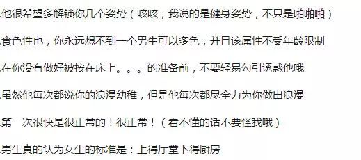 女生有男朋友之后才知道的事情是哪些吗？