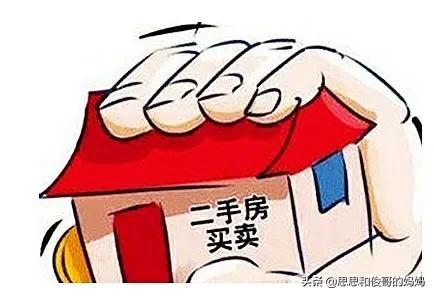 买二手房如何和房东斗智斗勇砍价,买二手房怎样砍价技巧