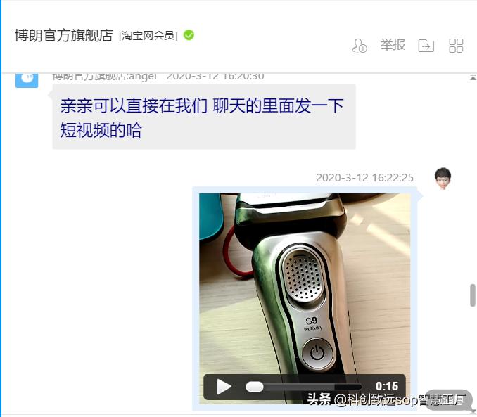 博朗剃须刀3000多元的9系新买维修6次,质量堪忧