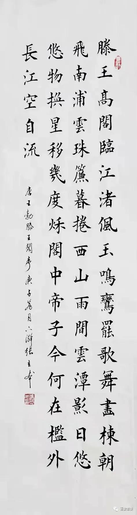 《青波携程书画同行》《少数民族行：走近仡佬族之四》