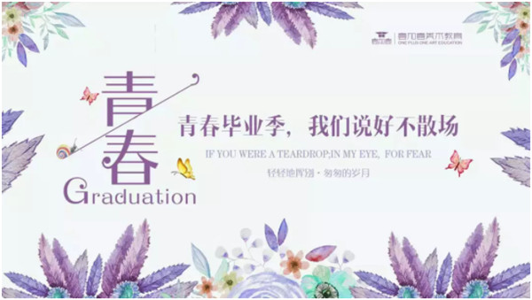 壹加壹回忆杀|来日方长，此刻却只想让时光慢一些