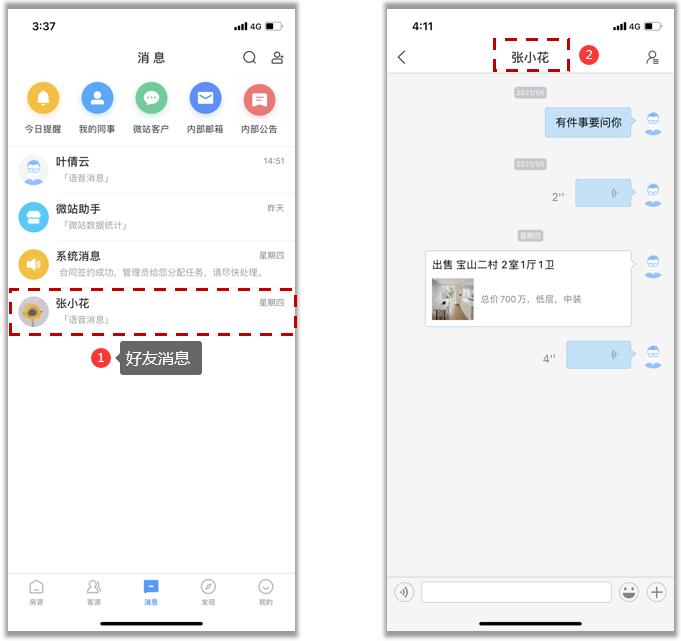 中介公司怎样在平台上发布消息,中介介绍工作怎么发信息