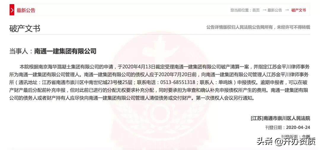 南通一建破产重整模式,南通一建破产重组属于国企吗