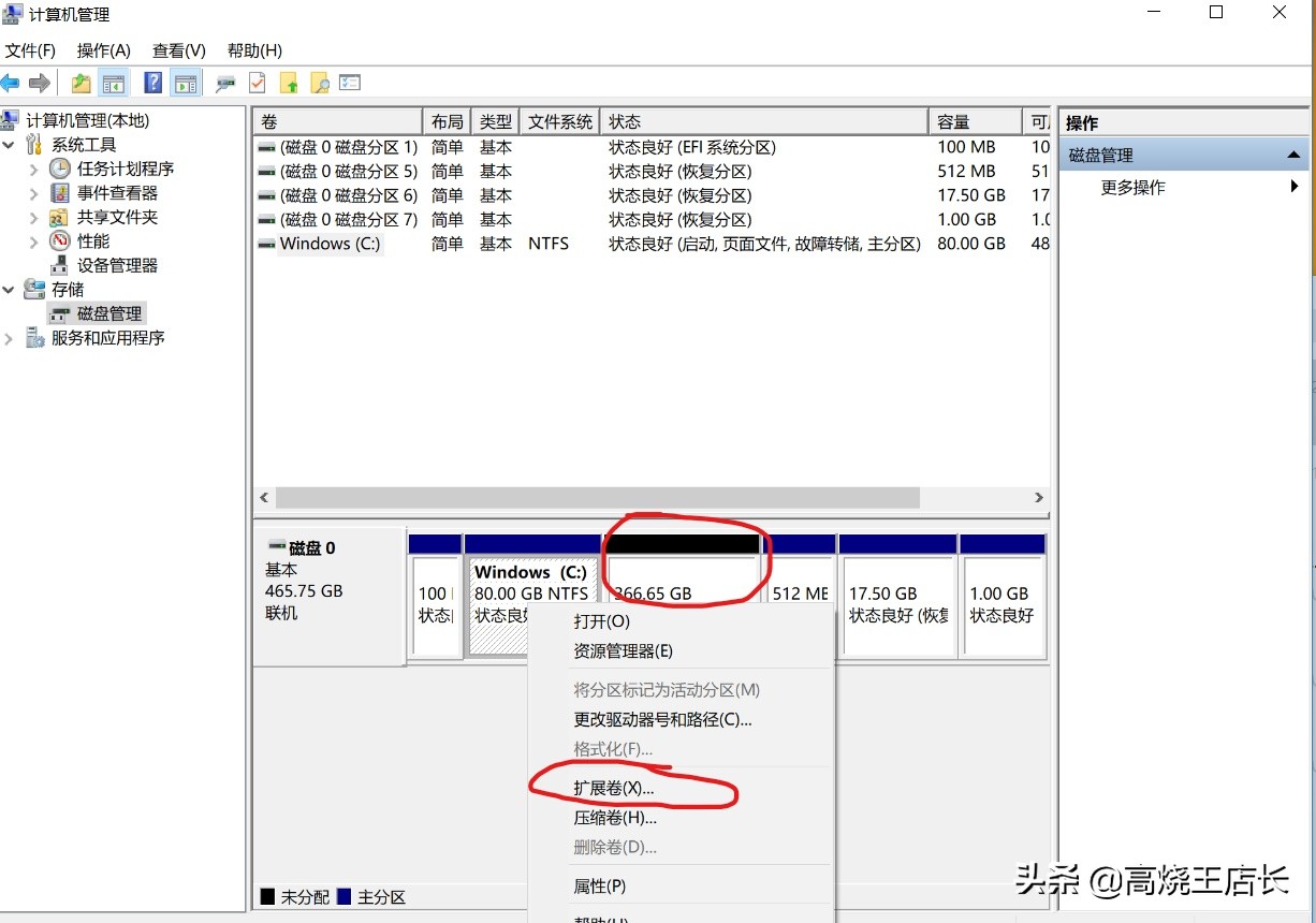 硬盘如何分区如何扩大c盘,怎样让磁盘c空间变大
