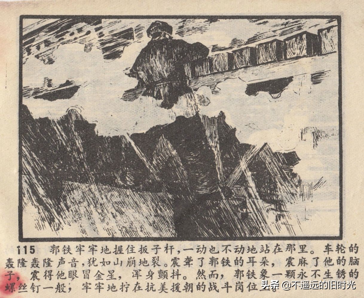 烈火红桥连环画,烈火红桥阅读