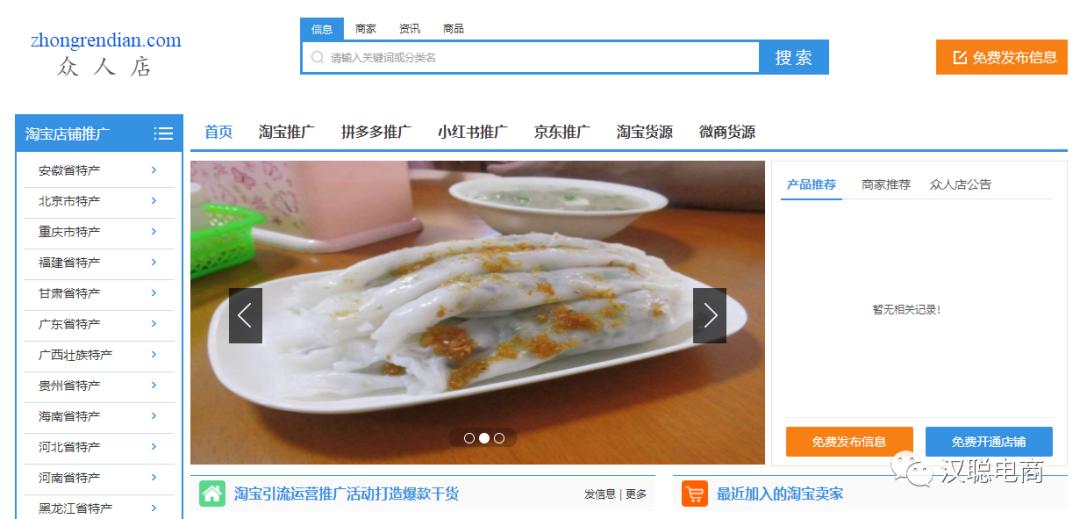 电商人必须知道的十个原产地,做电商必须知道的10款货源网站