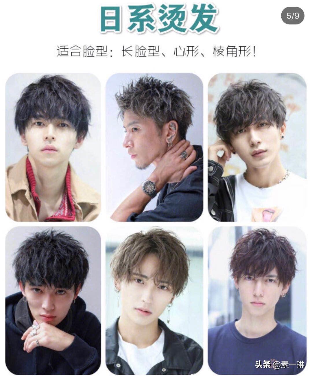 脸型微胖的男生适合什么发型,适合任何脸型的港风发型男生