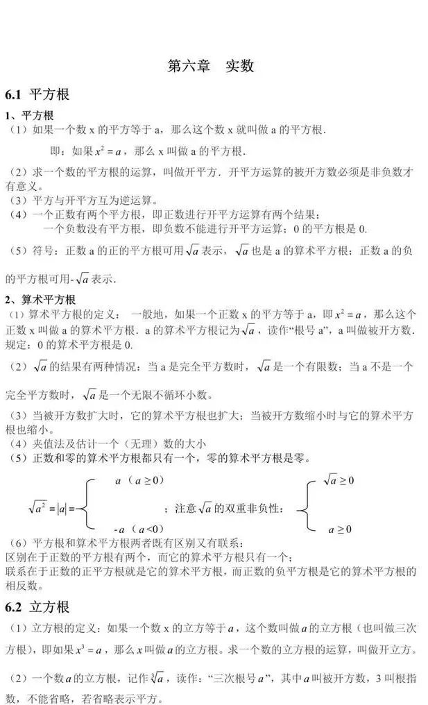初一数学下册难点及解题技巧,高一寒假数学弯道超车