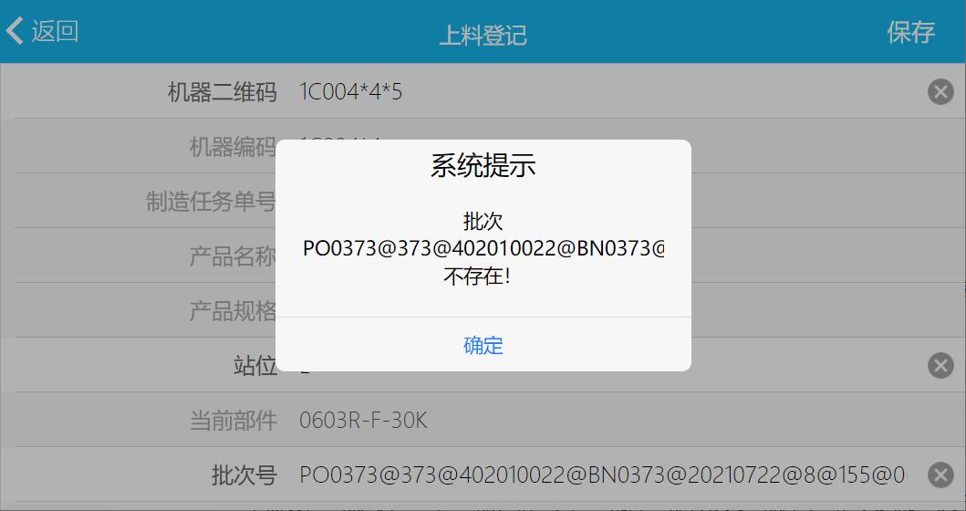 电子组装工厂工艺流程,怎么实现组装成品的追溯