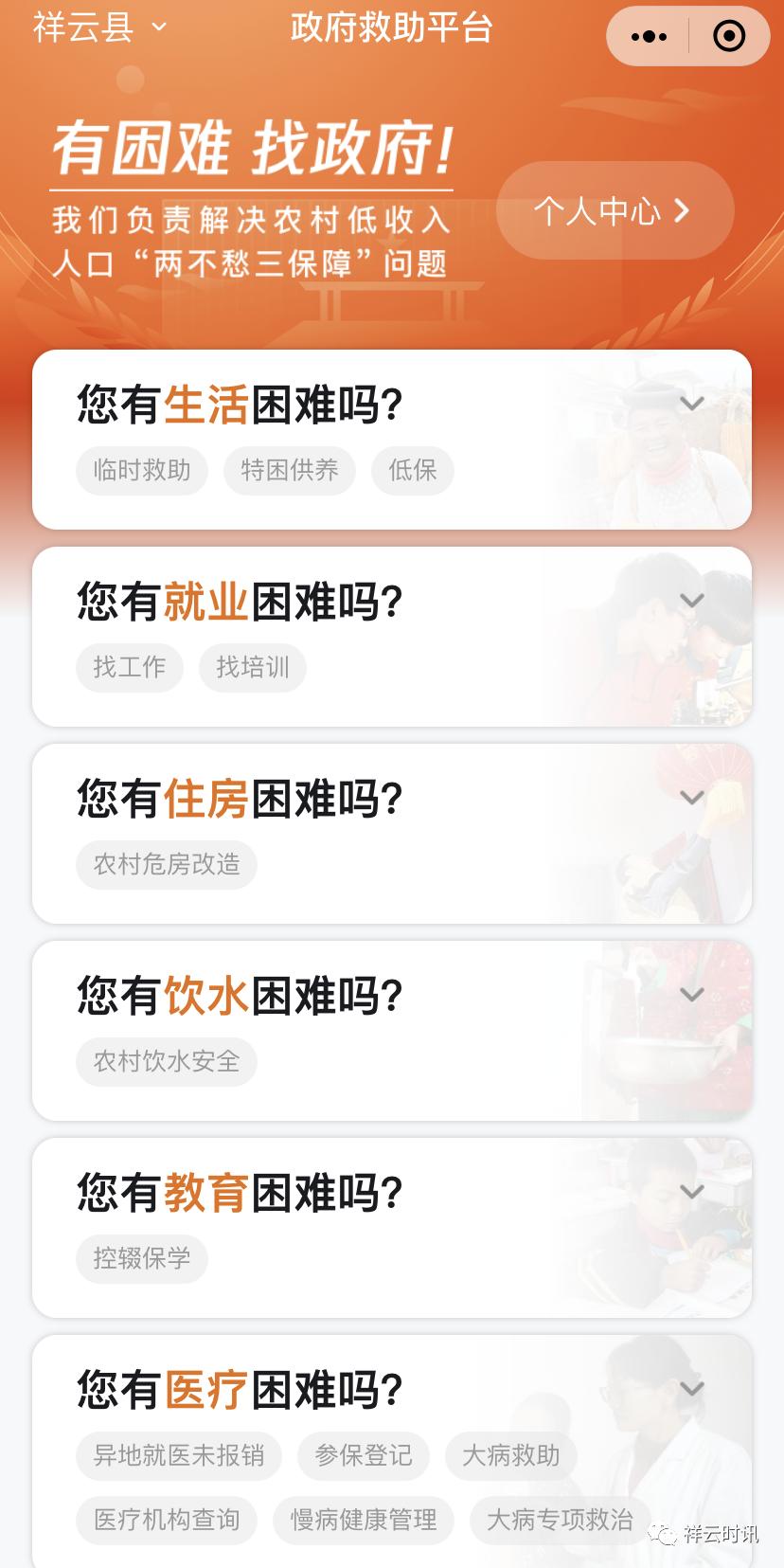 我为群众办实事公益诉讼总结,我为群众办实事民政局