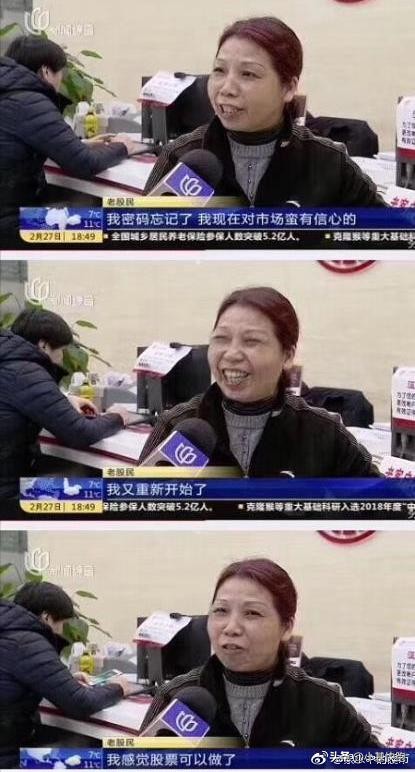 看空别人,跌停自己|暴跌看段子