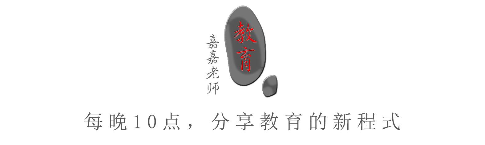 有一类性格的孩子又乖又听话，但是有个缺点就是做事情很慢