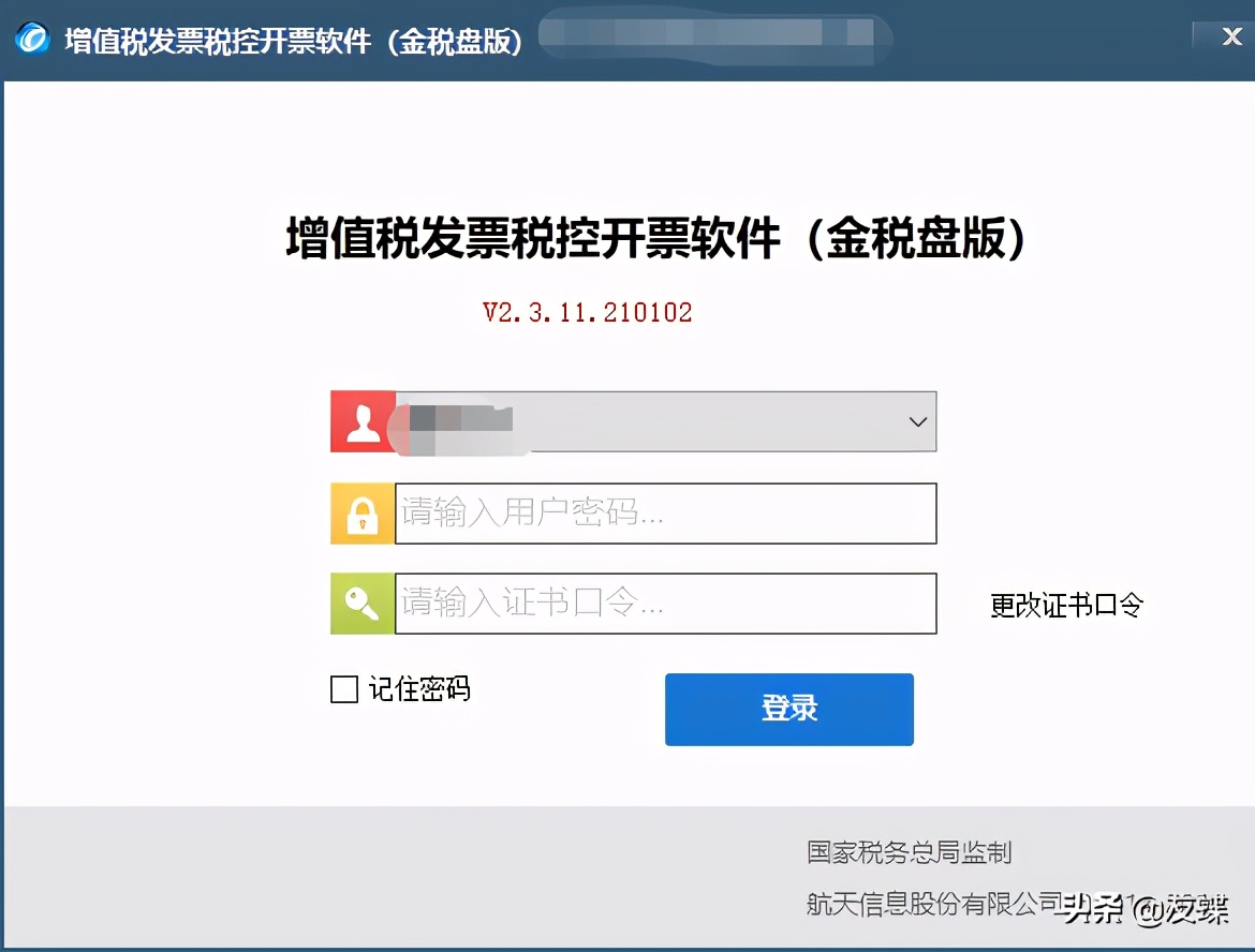 航天金税怎么备份,航天金税盘上报汇总清卡怎么操作