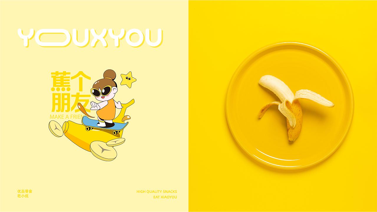 网红零食牌子设计,零食品牌设计全案