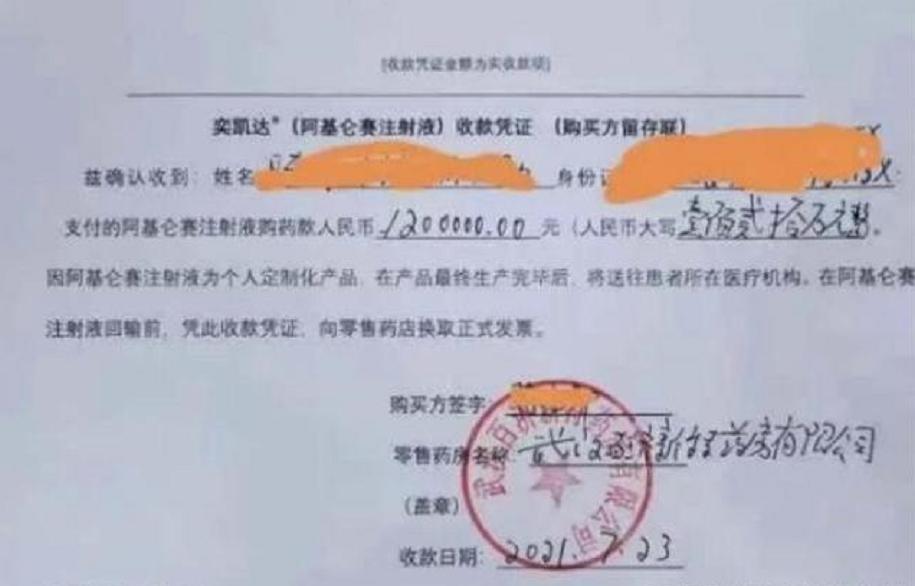 癌症治疗一针120万专利,癌症克星一针多少钱