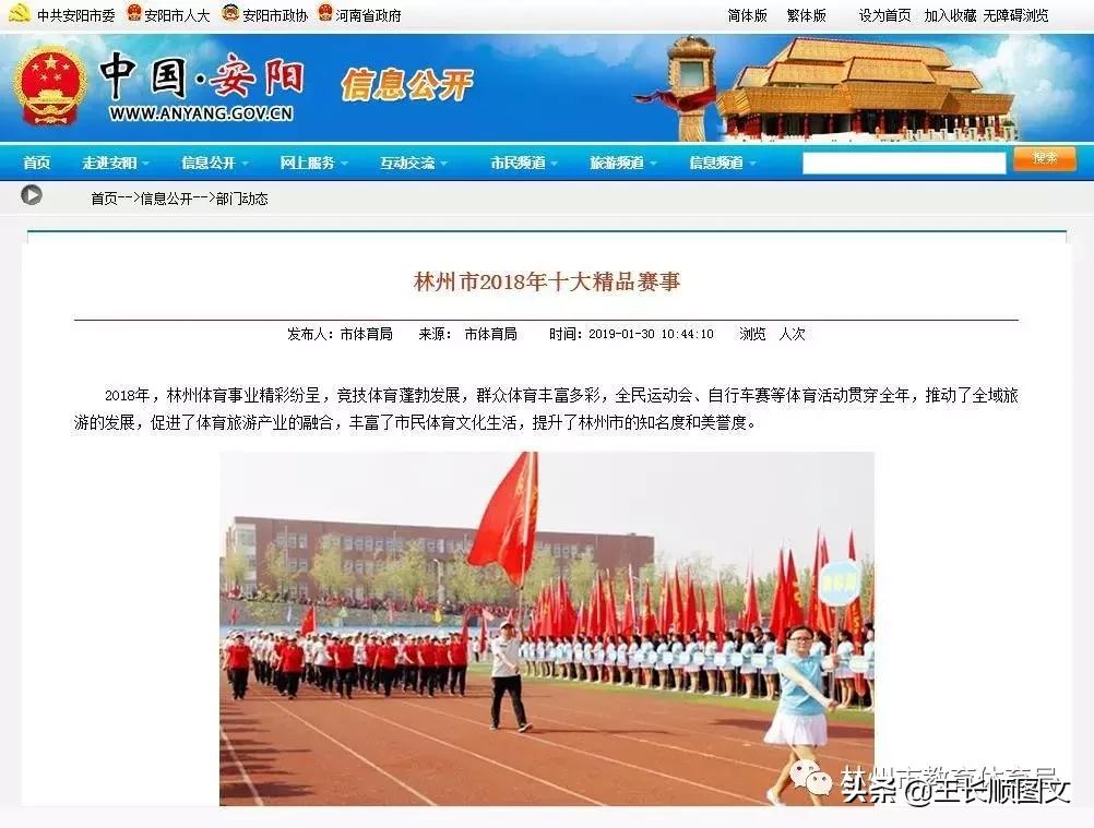 林州教育活动,林州教育热点