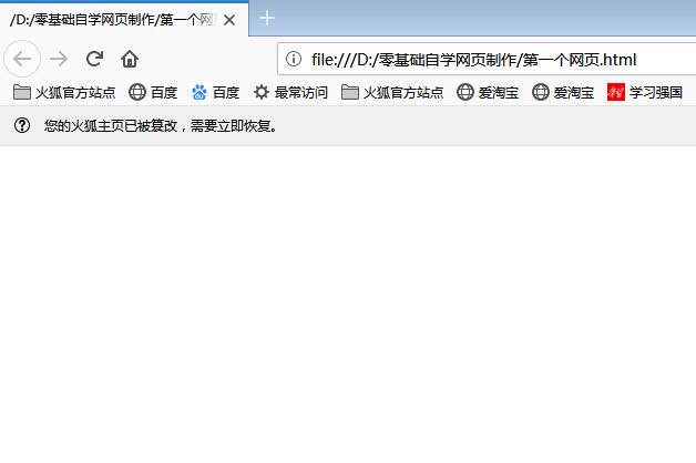 第一个html网页,网页的第一个页面怎么做