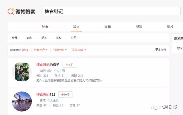 网友侮辱抗日先烈被判刑,大v侮辱先烈被抓