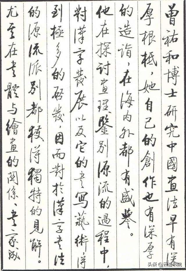 启功楷书的看法,启功评价田蕴章书法