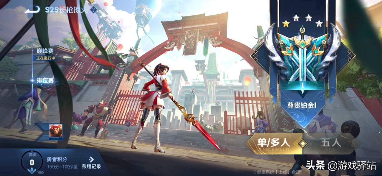 王者荣耀s24赛季更新7款皮肤上线,王者荣耀s24新赛季奖励皮肤列表