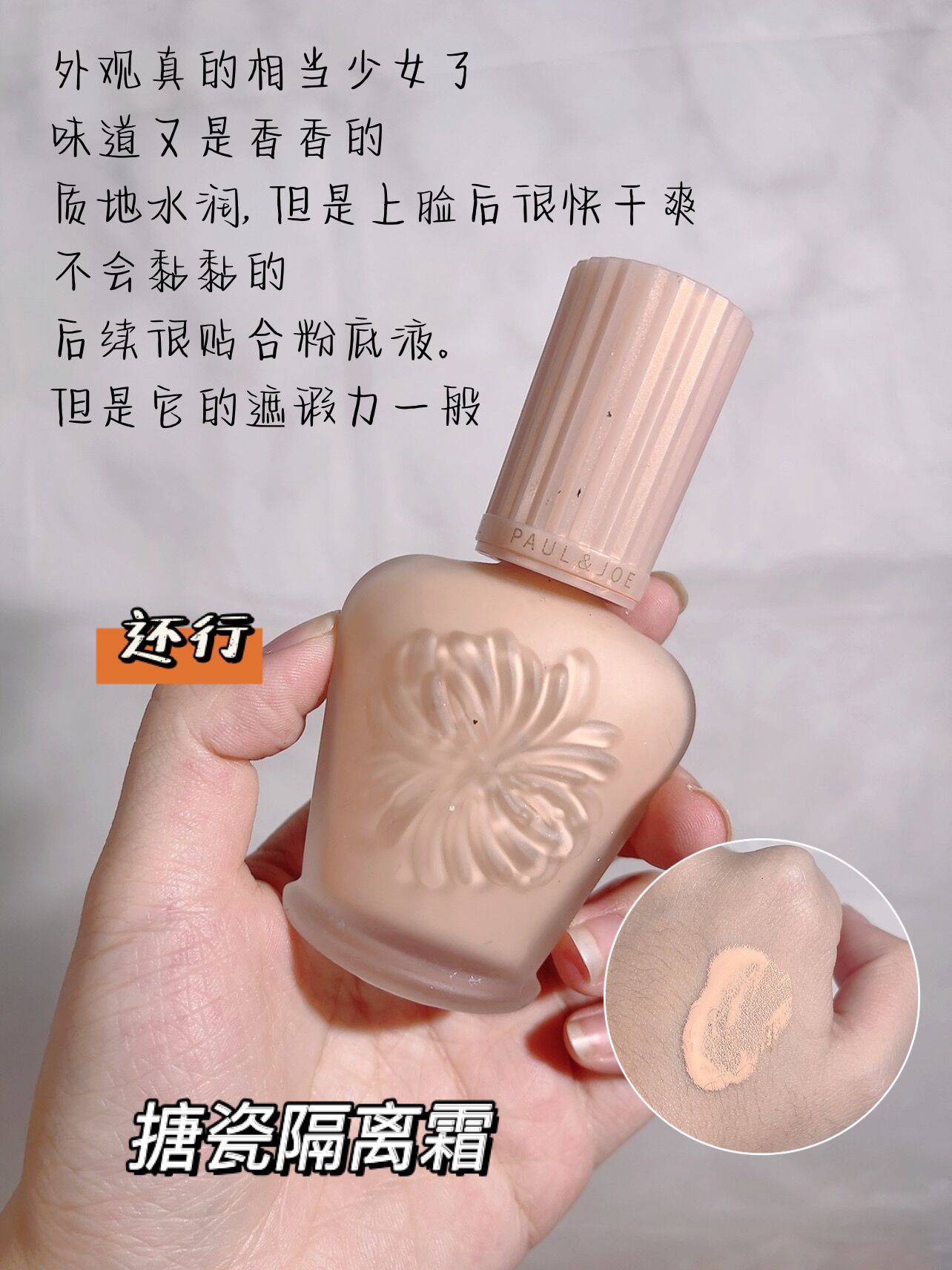 小红书推荐的隔离霜,隔离霜小红书推荐