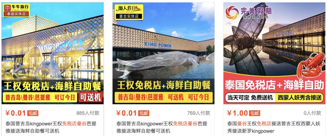 淘宝稀奇古怪的东西大全,淘宝一些有趣的东西