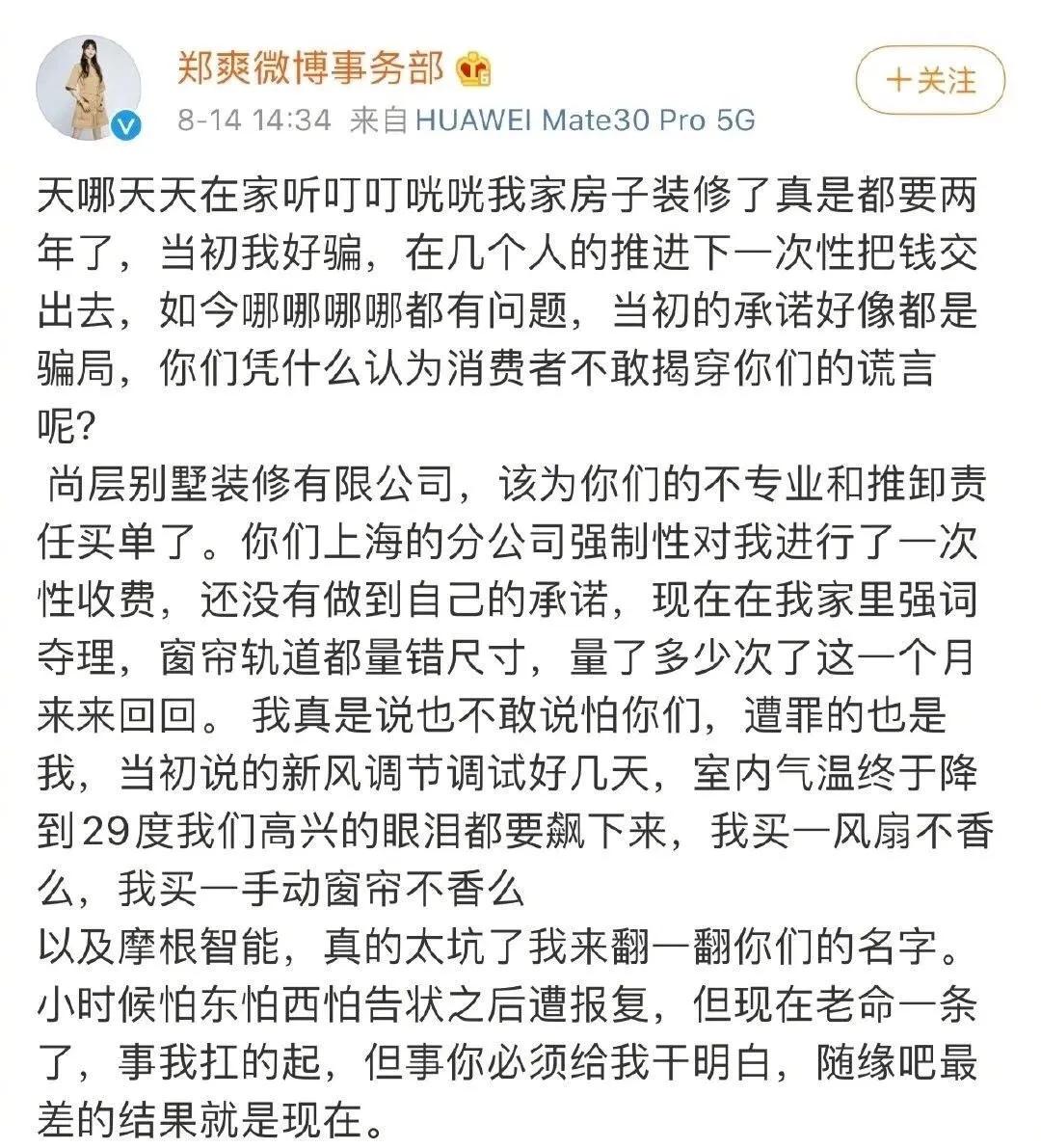 郑爽代孕弃养？一切早已有迹可循