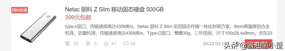朗科移动固态硬盘1t,朗科z固态硬盘怎么样