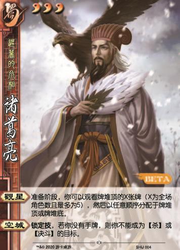 最详细三国杀规则,你已经知道了三国杀的基本规则