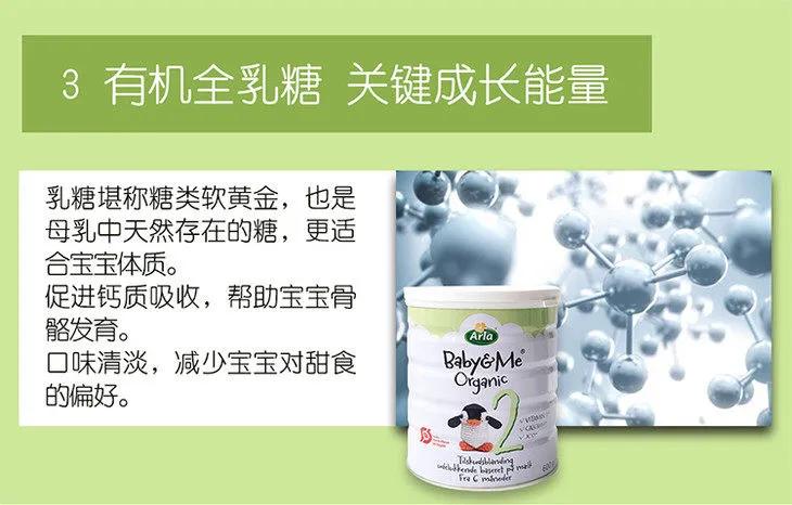 丹麦有机奶粉Arla皇室*用御**奶粉
