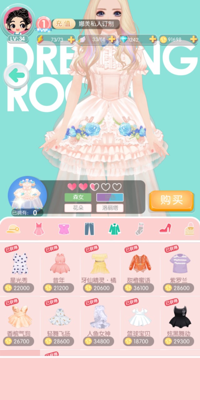 美美小店衣服分解攻略,美美小店免费获得服装