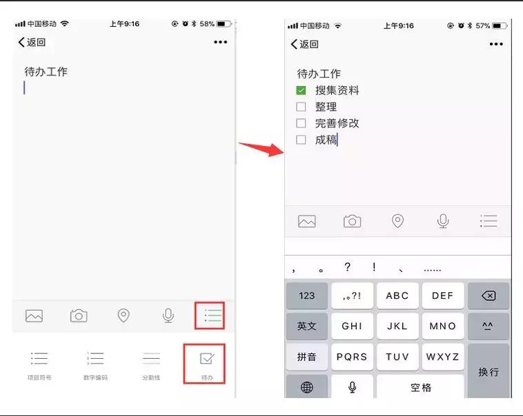 微信有哪些实用功能,微信实用小功能