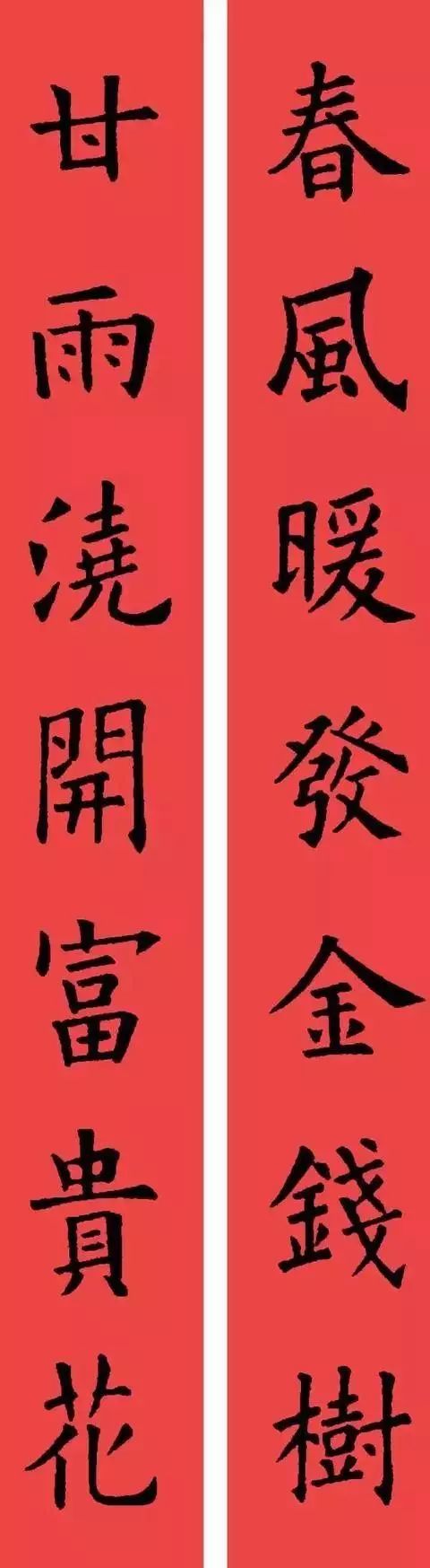春联黄庭坚19副王羲之20副智永32副赵孟頫20副欧阳询26副