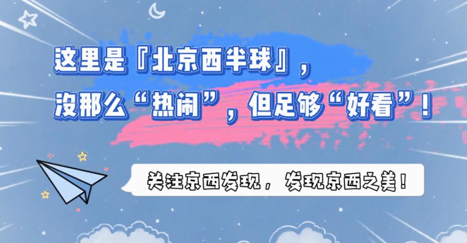 在北京玩个水太难了,虽然“十渡”这么坑,但夏天也只能去这玩?