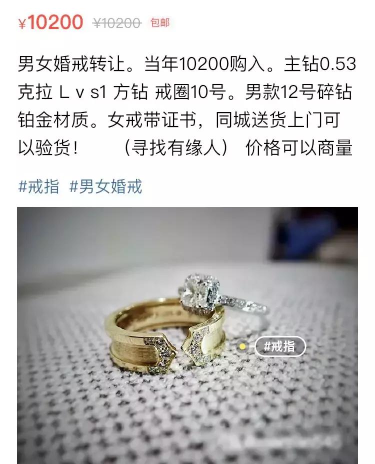 闲鱼上卖前任礼物的是不是假的,闲鱼上前任送的足金靠谱吗