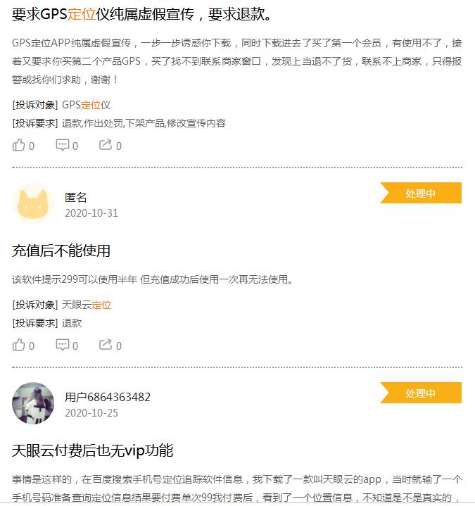 一个手机号能查到对方什么,一个手机号都能查到什么信息