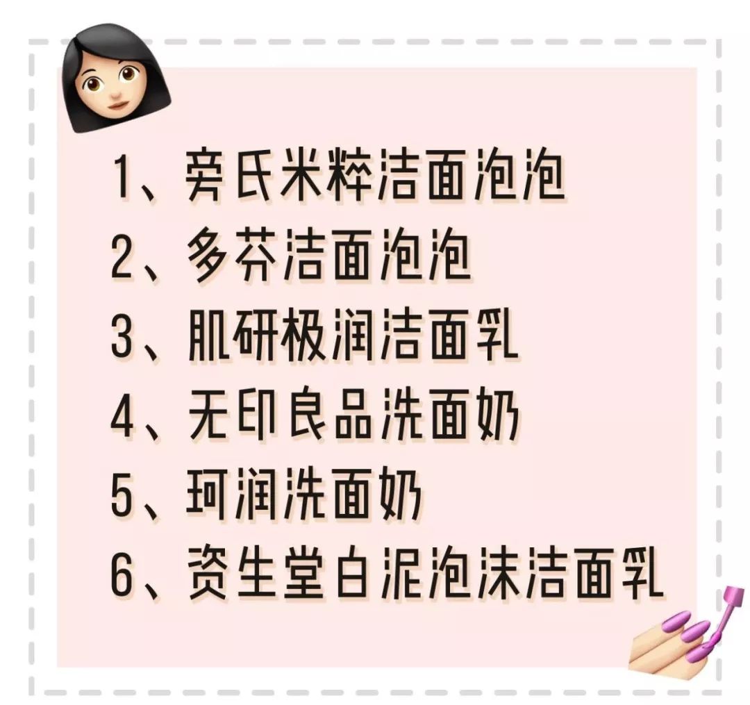 6款口碑超好的洗面奶排行,泡沫洗面奶推荐学生平价12-15岁