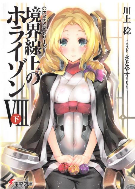 倍受好评的轻小说有哪些,有什么好看的轻小说